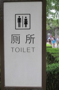 A sign for toilet in chinese characters and English letters at the Ming Tombs, Beijing. Photo by BF Newhall