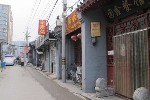 The Xitangzi-hutong in downtown Beijing showing shops, entryways and street vendors. Photo by BF Newhall 